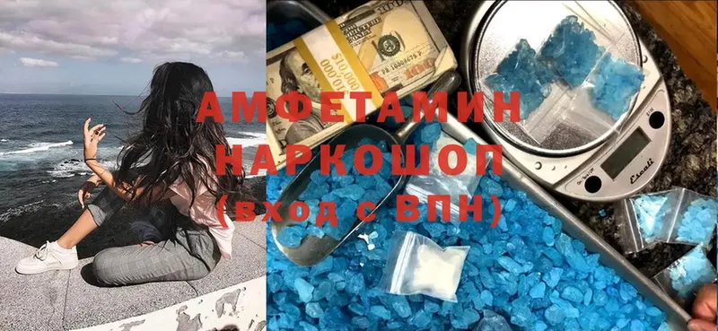 Амфетамин 97%  Гремячинск 