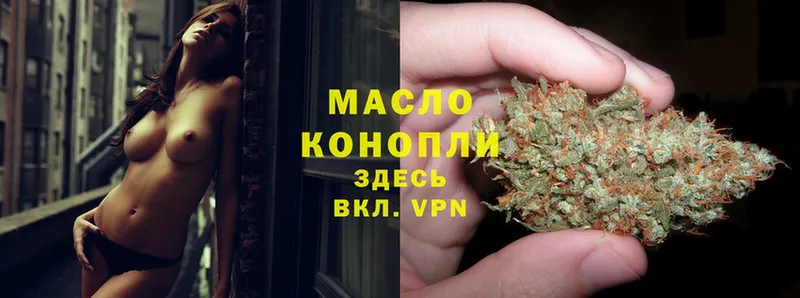 Дистиллят ТГК Wax  где найти наркотики  Гремячинск 